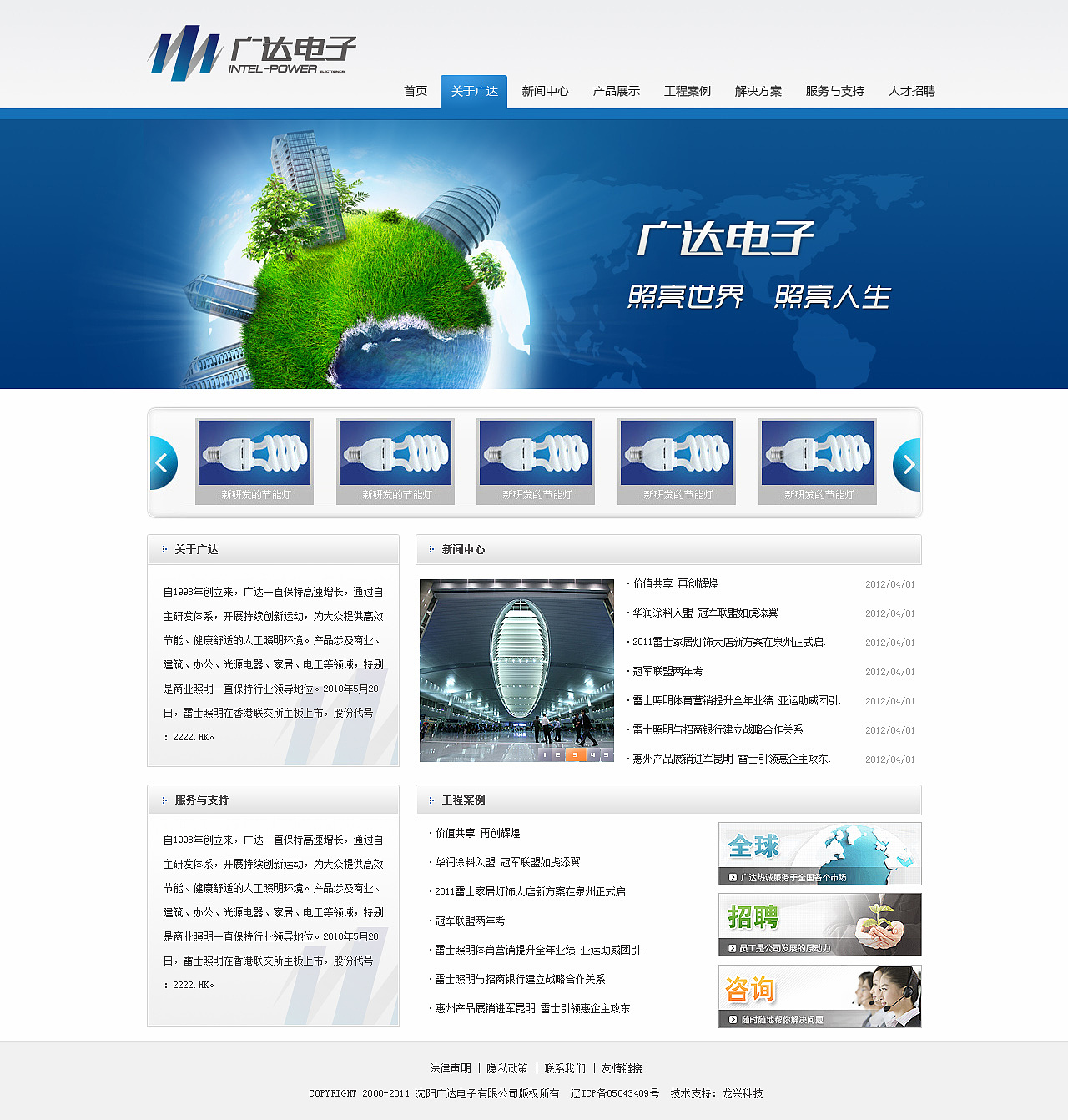 廣達電子 專業網站設計服務，賦能企業數字化轉型